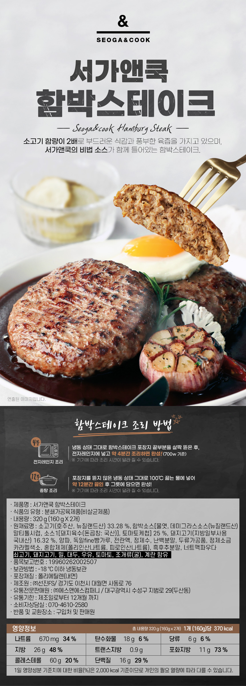 seoga&cook_d_detail_02.jpg
