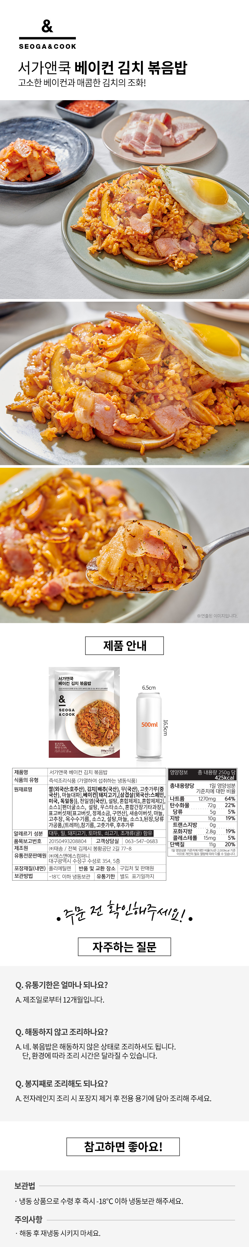 seoga&cook_d_detail_04.jpg